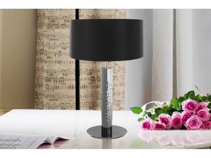 Лампа настільна SAFI