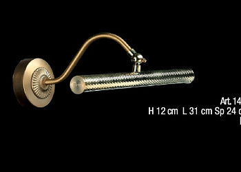 Настенная лампа 1454